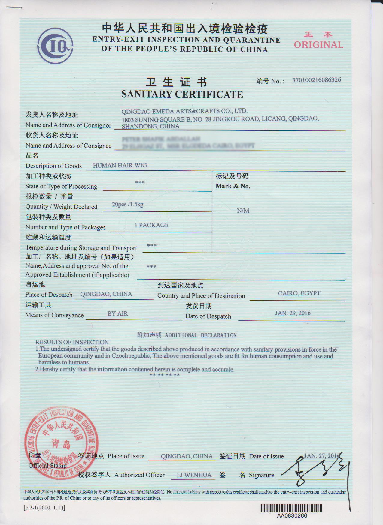 EMEDAHAIR SANITARY CERTIFICATE